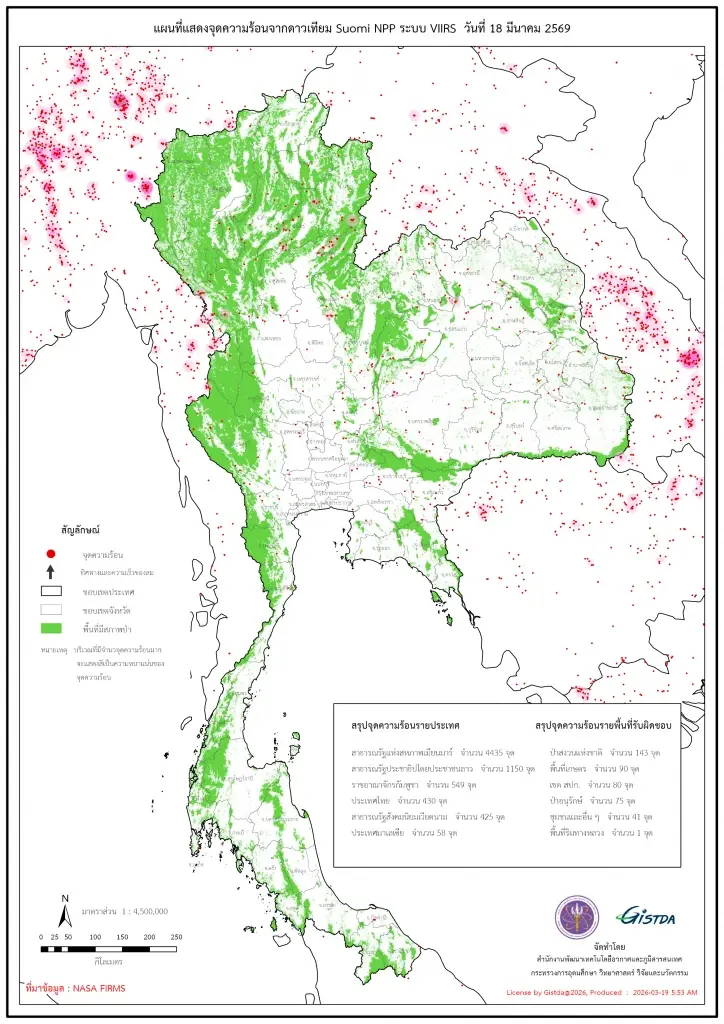 แผนที่แสดงจุความร้อน