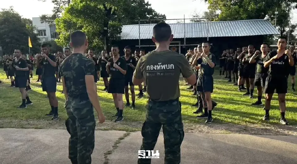 เกณฑ์ทหาร 2569 ปทุมธานี