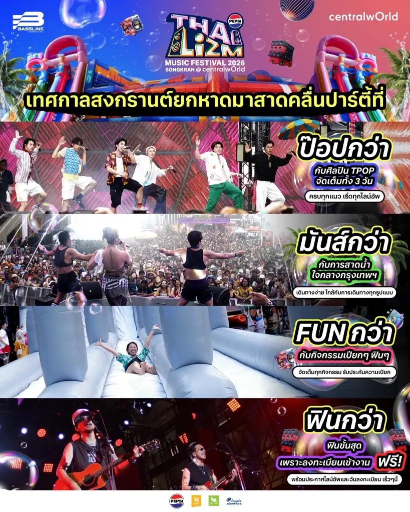 PEPSI Presents THAI LIZM 2026 