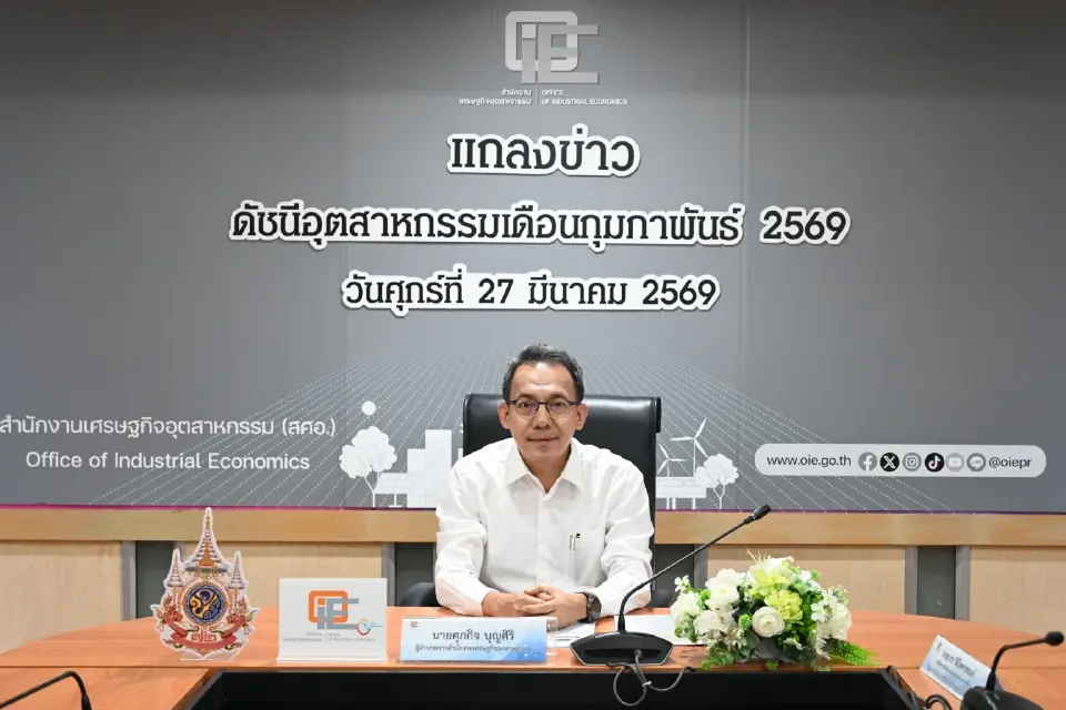 สศอ.ชี้สัญญาณอุตฯไทยเปราะบาง จับตาพลังงาน-ภูมิรัฐศาสตร์กดต้นทุน
