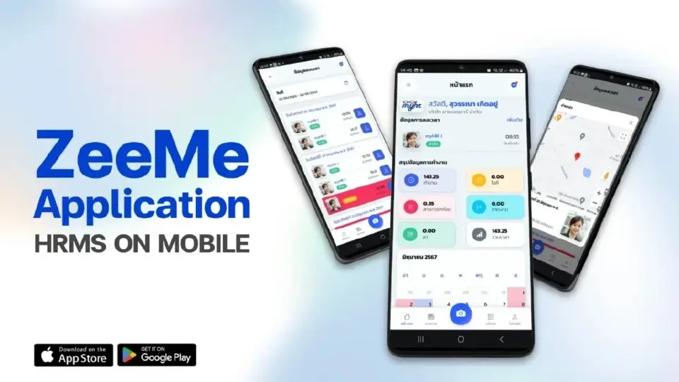 มัดรวมโซลูชันอัจฉริยะ ติดตามการทำงานพนักงาน รับ work form home