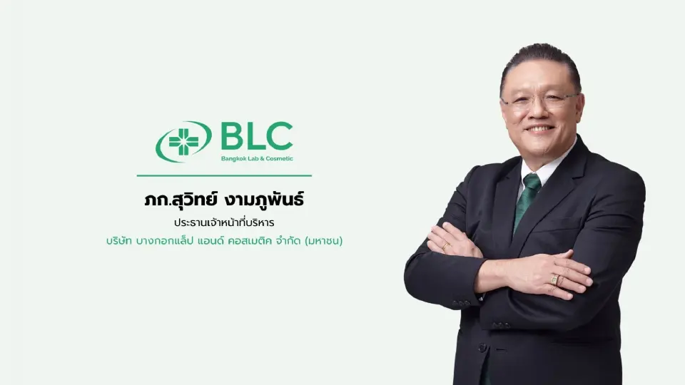 ศึกภูมิรัฐศาสตร์ดันต้นทุนพุ่ง BLC ปรับทัพเปิด “โซลาร์ฟาร์ม” รุกตลาดยา