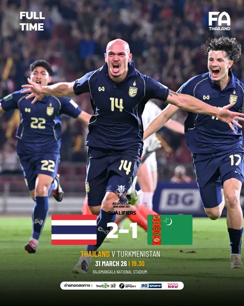 จบเกม 90 นาที ไทย ชนะ เติร์กเมนิสถาน 2-1 