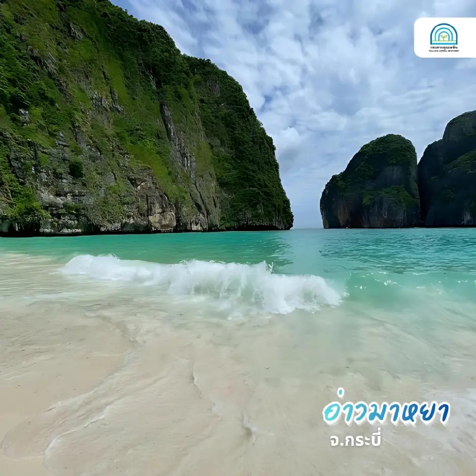 อ่าวมาหยา จังหวัดกระบี่