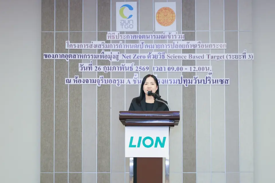 นางสุรีรัตน์ รักดี 