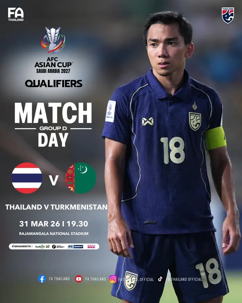 ถ่ายทอดสด ฟุตบอลทีมชาติไทย พบ เติร์กเมนิสถาน ดูบอลสดเอเชียนคัพ ช่องไทยรัฐทีวี -BG SPORTS -True Visions 19.30 น.