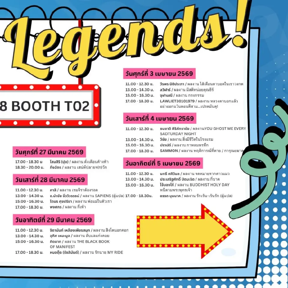 Meet the Legends พบปะนักเขียนในดวงใจ