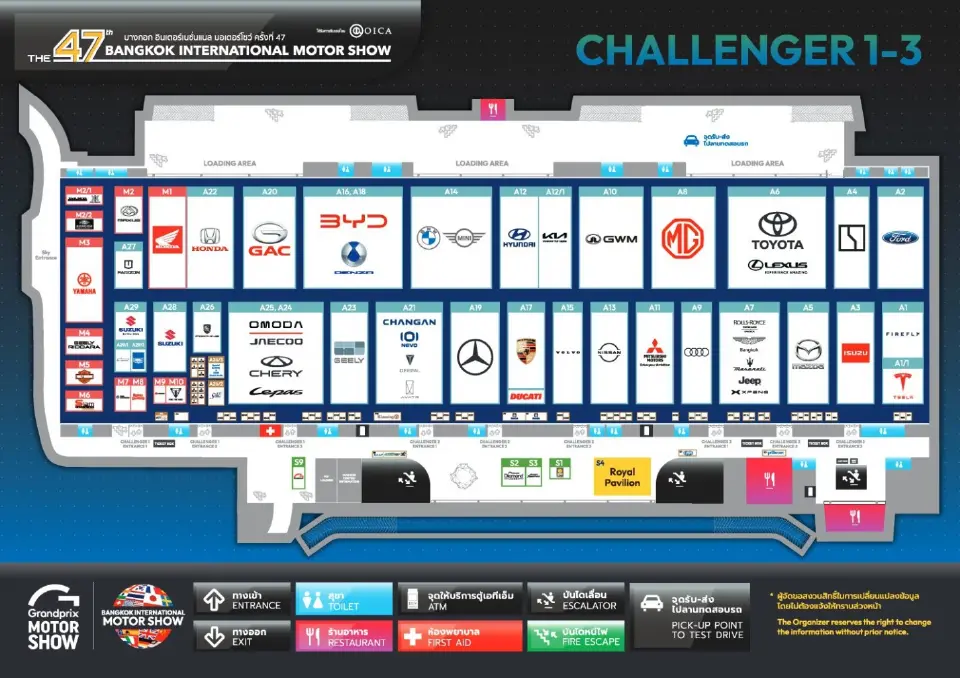 “งานบางกอก อินเตอร์เนชั่นแนล มอเตอร์โชว์ ครั้งที่ 47" หรือ "Bangkok International Motor Show 2026" 