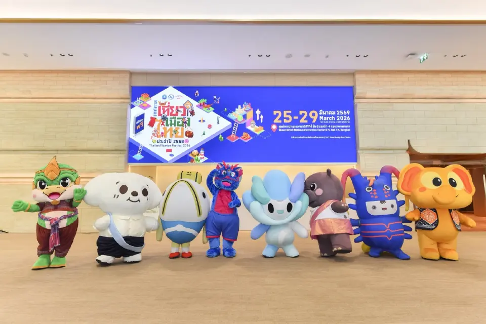 เทศกาลเที่ยวเมืองไทย 2569