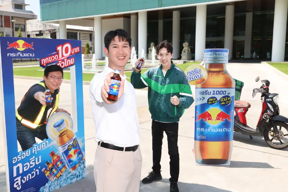 “กระทิงแดง” ท้าชนคาราบาวแดง หั่นราคาเหลือ 10 บาท ลดค่าครองชีพผู้ใช้แรงงาน