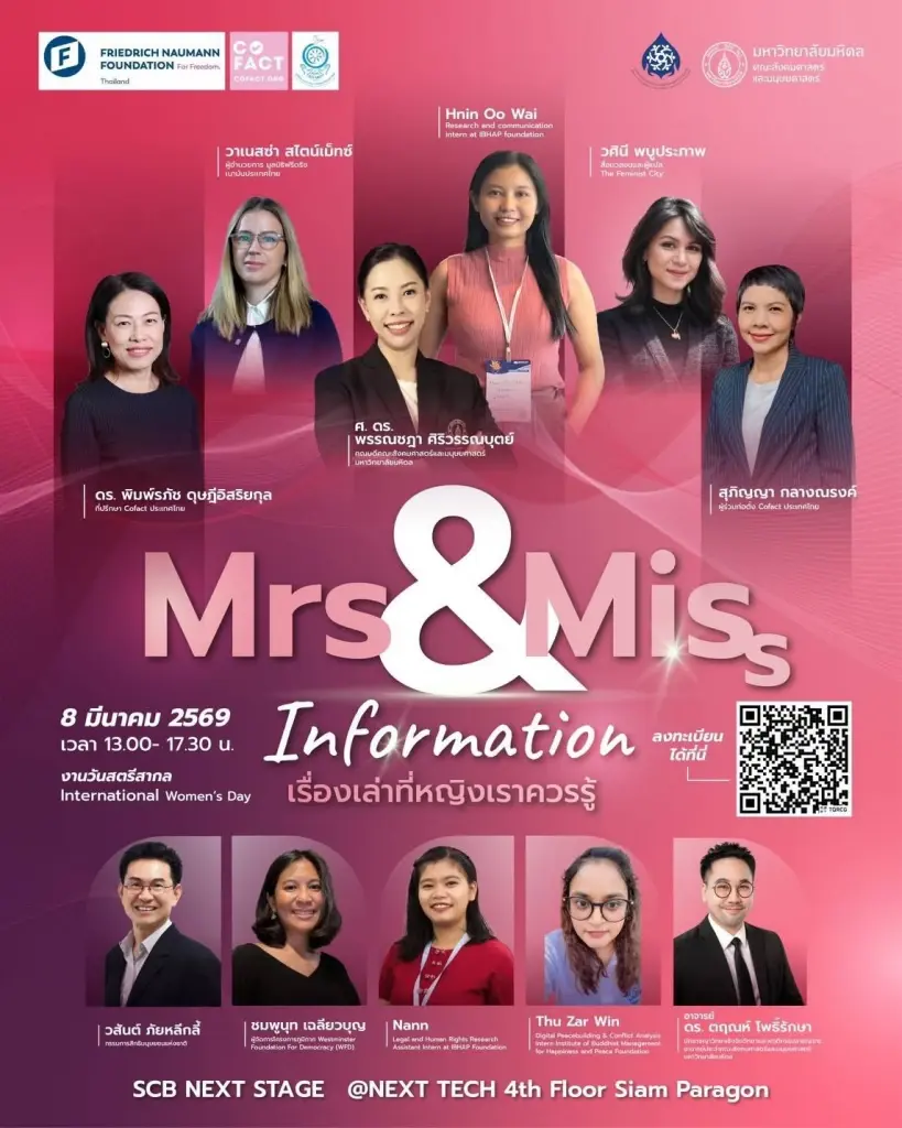 พารากอน ผนึกพันธมิตรโลกจัด HER-story Maker ฉลองวันสตรีสากล 8 มี.ค.นี้