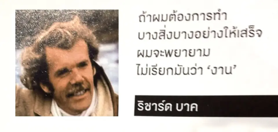 ศิลปะคำคม