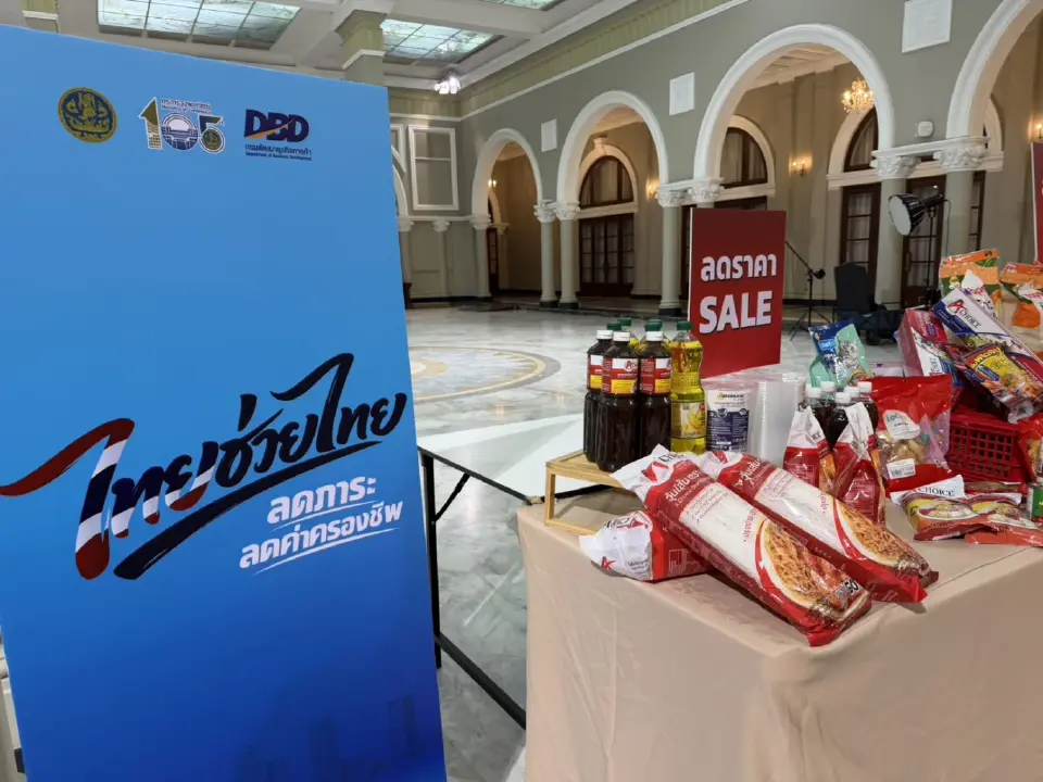 'โครงการไทยช่วยไทย' มาแน่ 1. เม.ย. 'ศุภจี' สั่งขนทัพสินค้าลด 50% สู้น้ำมันแพง