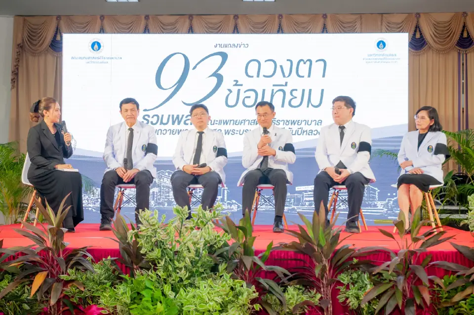 ศิริราชจัดใหญ่ ผนึกกำลังใช้หุ่นยนต์ผ่าตัดฟรี 93 ข้อเทียม 93 ดวงตา