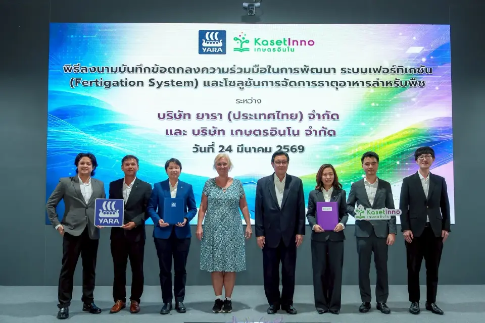 “ยารา” จับมือ “เกษตรอินโน” พัฒนา ‘ระบบให้ปุ๋ยทางน้ำ’ รับมือโลกเดือด