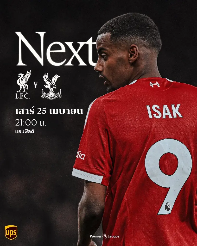 ลิเวอร์พูล พบ คริสตัล พาเลซ