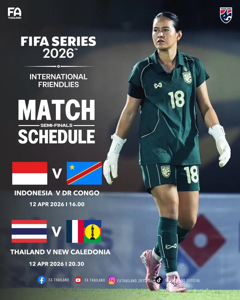 ฟุตบอลหญิงทีมชาติไทยชุดใหญ่ จะลงสนามพบกับ นิวแคลิโดเนีย ในการแข่งขันฟุตบอลหญิงรายการ FIFA Series 2026