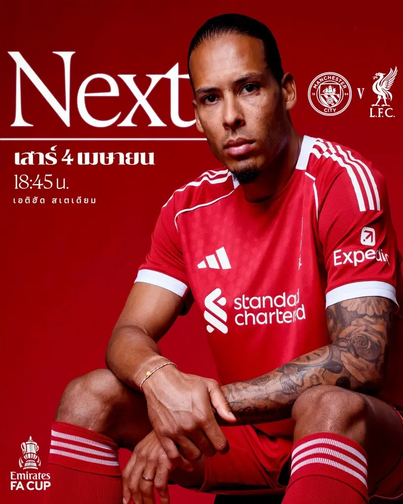 แมนฯซิตี้ VS ลิเวอร์พูล