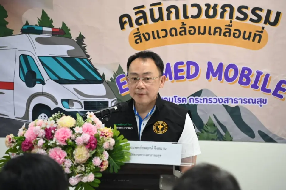 นายแพทย์สมฤกษ์ จึงสมาน ปลัดกระทรวงสาธารณสุข