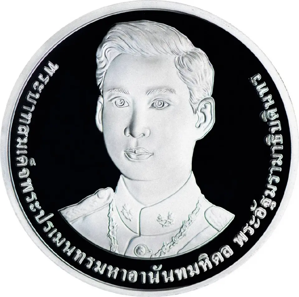 เปิดจำหน่ายเหรียญที่ระลึก 100 ปี วันพระบรมราชสมภพ รัชกาลที่ 8