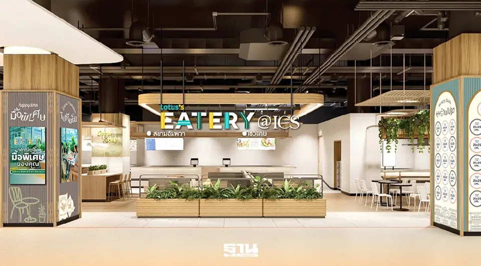ไอคอนสยาม ส่ง “ICS ผนึกซีพี แอ็กซ์ตร้า” ปั้น Lotus’s Eatery ฟู้ดเดสติเนชันฝั่งธน