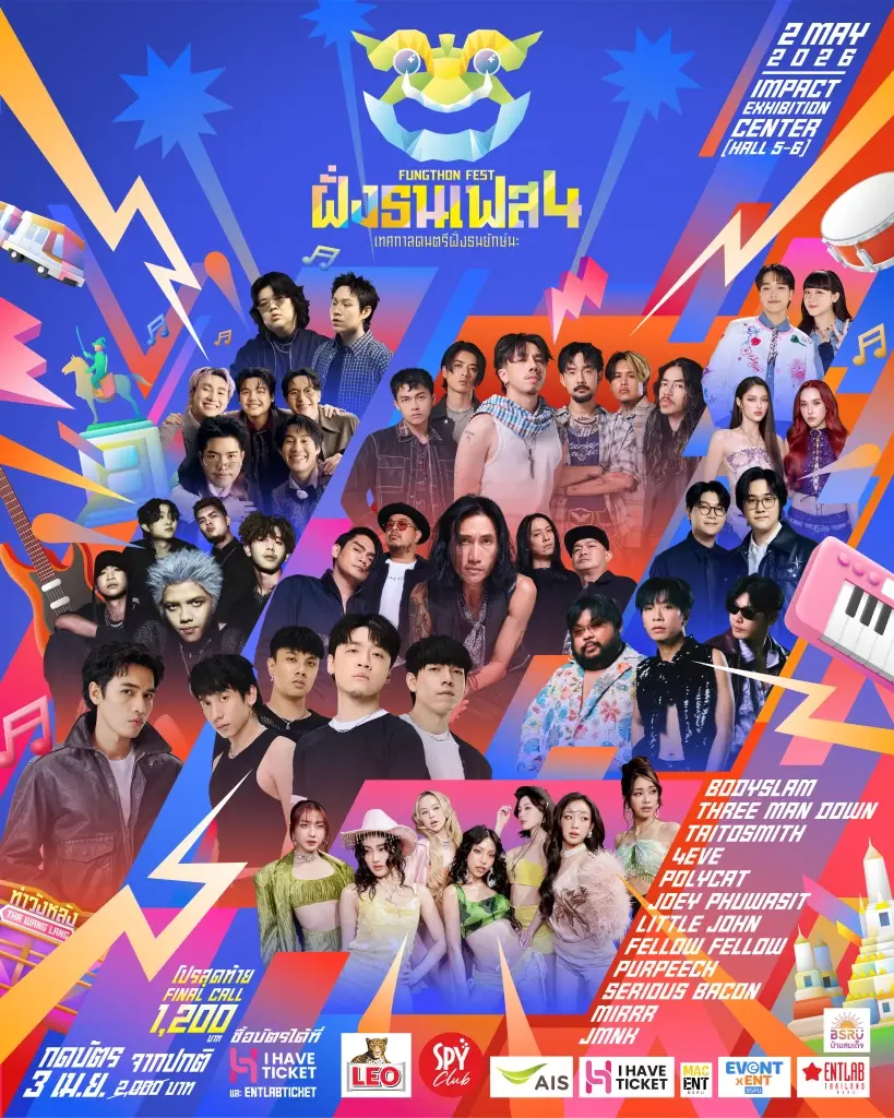 'ฝั่งธนเฟส 4' BODYSLAM-4EVE นำ12 ศิลปินฝั่งธนปะทะฝั่งนนท์ บุกอิมแพ็ค 2 พ.ค.69