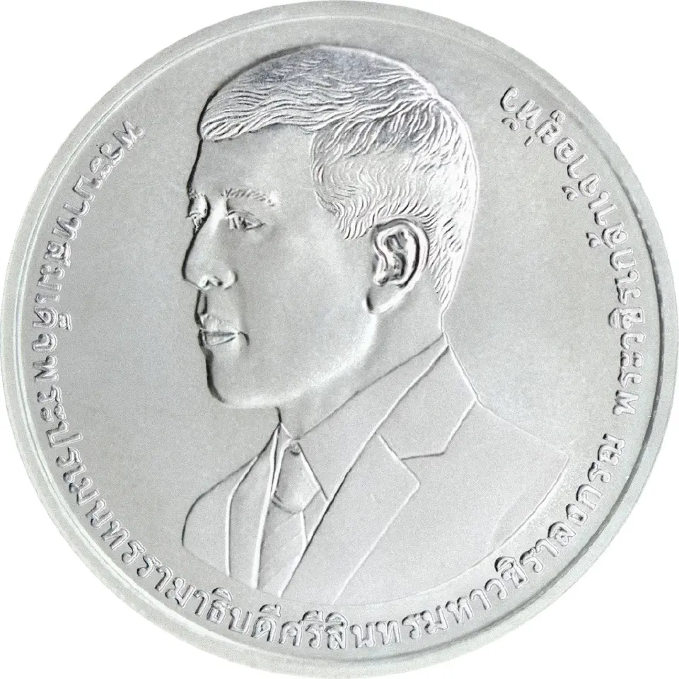 ธนารักษ์เปิดแลกเหรียญกษาปณ์ที่ระลึก ‘100 ปี ราชบัณฑิตยสภา’