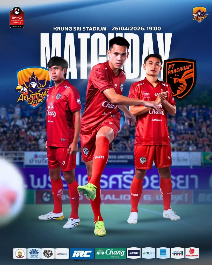 'อยุธยา ปะทะ ประจวบ' ดูบอลสด Live ล้างตา 4-4  ถ่ายทอดสดไทยลีกวันนี้