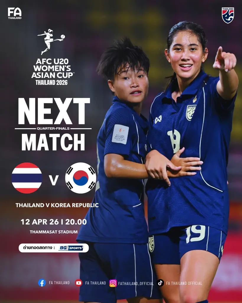 ถ่ายทอดสด ฟุตบอลหญิงทีมชาติไทย U20 พบ เกาหลีใต้ ดูบอลสด ศึกชิงแชมป์เอเชีย 20.00 น.ช่อง BG Sports 