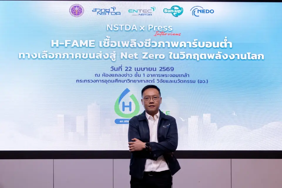 สวทช.ปั้น"ไบโอดีเซลพรีเมียม" ทดแทนน้ำมัน รับวิกฤตพลังงานผันผวน