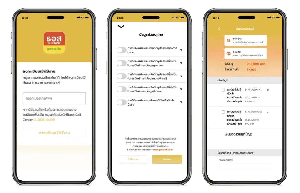 วิธีติดตั้งแอป GHB ALL BFRIEND สมัครเข้าร่วมโครงการช่วยลูกค้ากู้บ้าน ผ่อนงวดละ 1,000 บาท 
