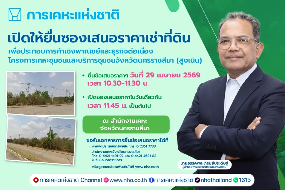 อรรคพล ภิรมย์ประดิษฐ์