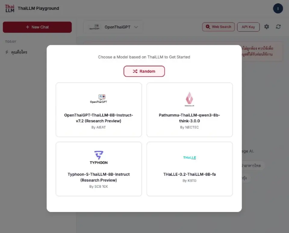 เปิด “ThaiLLM” AI พันธุ์ไทย เก็บข้อมูลในประเทศ ลดพึ่งต่างชาติ