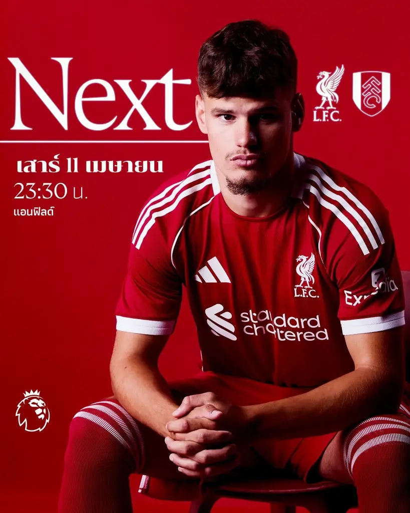 ดูบอลสด ลิเวอร์พูล พบ ฟูแล่ม ถ่ายทอดสด พรีเมียร์ลีกวันนี้ช่อง Monomax และ AIS PLAY  23.30 น.