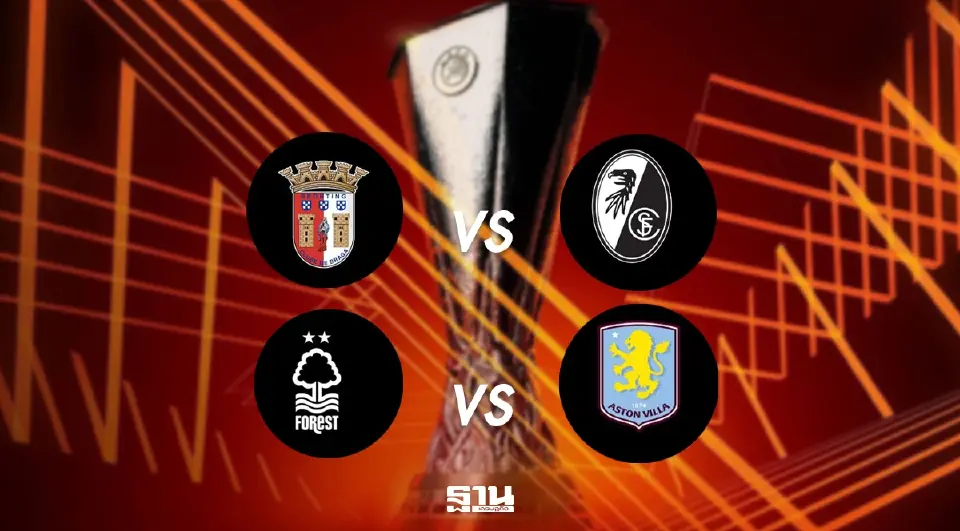 โปรแกรมถ่ายทอดสดฟุตบอลยูฟ่า ยูโรปา ลีก 2025/26 รอบรองชนะเลิศ นัดแรก