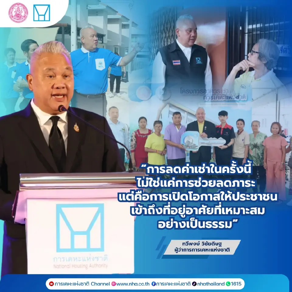 ทวีพงษ์ วิชัยดิษฐ