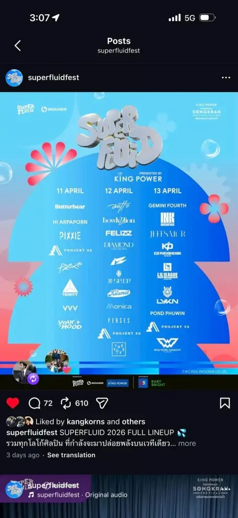 SUPERFLUID 2026 ปังรับสงกรานต์ ทัพศิลปินดัง สาดความมันส์ King Power รางน้ำ