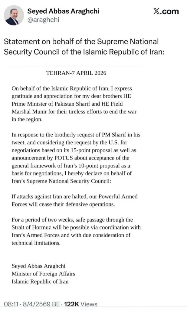 'อิหร่าน'ยืนยันบรรลุข้อตกลงหยุดยิงของสหรัฐ 2 สัปดาห์