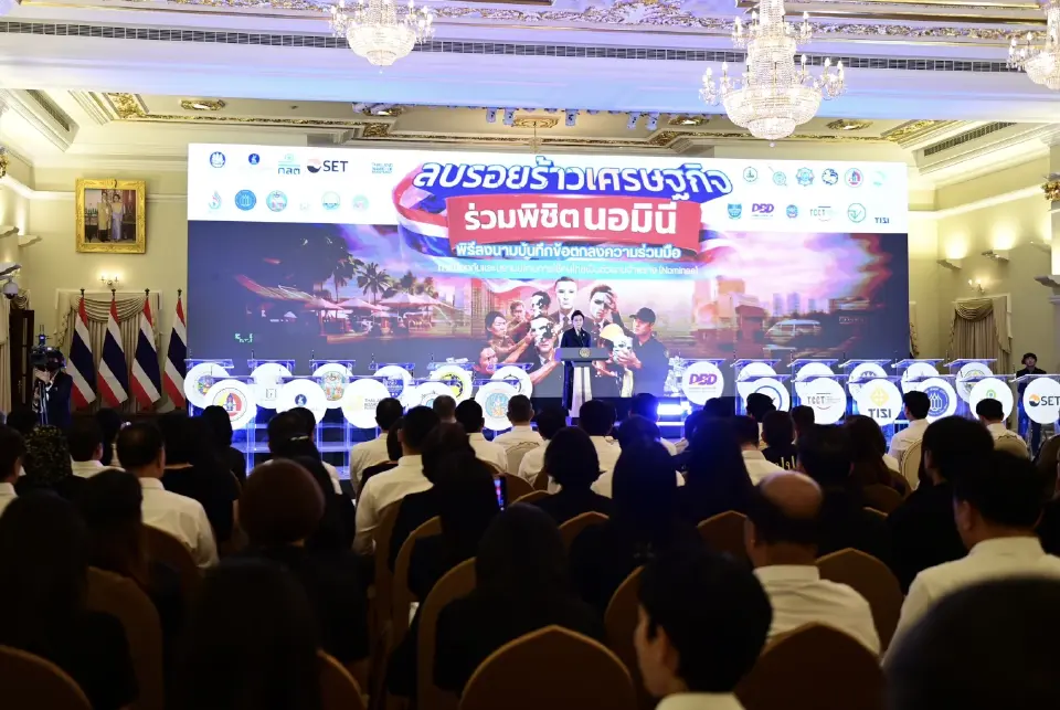 รัฐ-เอกชน 23 หน่วยงานลุย MOU ล้างบางทุนเทา-ปราบนอมินีสุดทาง