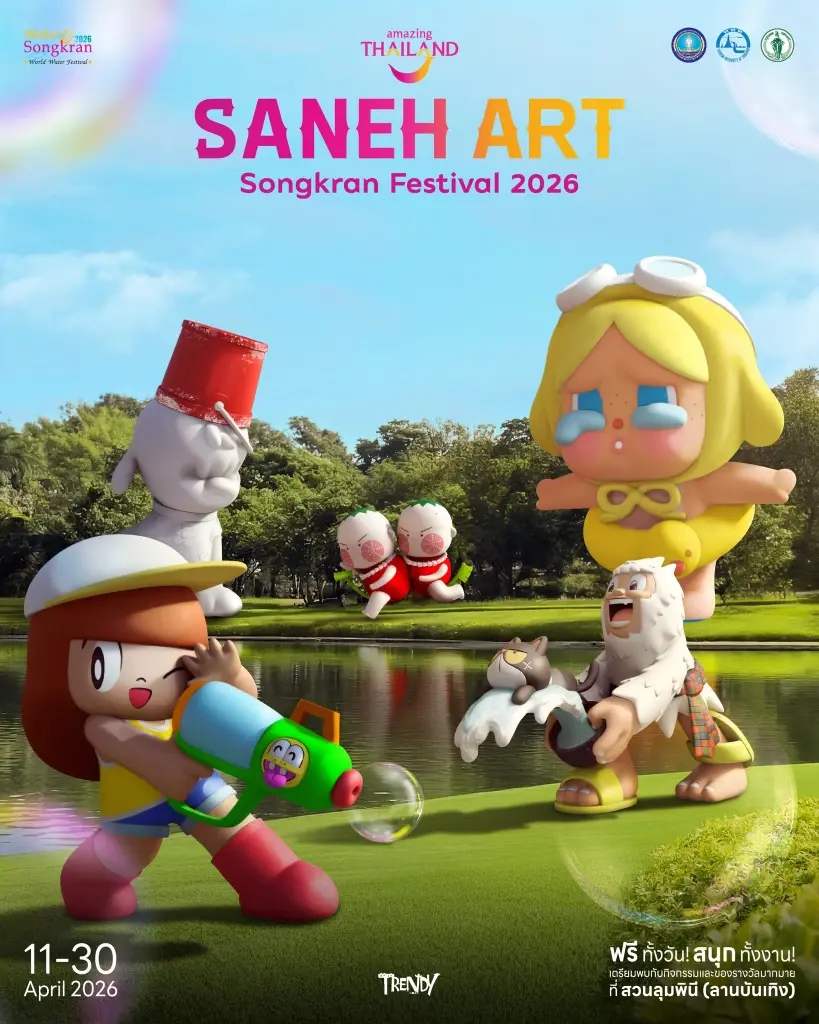 สงกรานต์กทม.2569 ชวนสายอาร์ทสายคูลเช็กอินสวนลุม ในงาน "Saneh Art by Songkran Festival 2026" วันที่ 11-30 เม.ย.69 