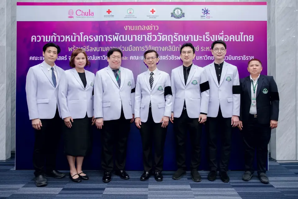 ไทยทำสำเร็จ "ยาชีววัตถุรักษามะเร็ง" เตรียมทดลองในมนุษย์ 75 รายแรก