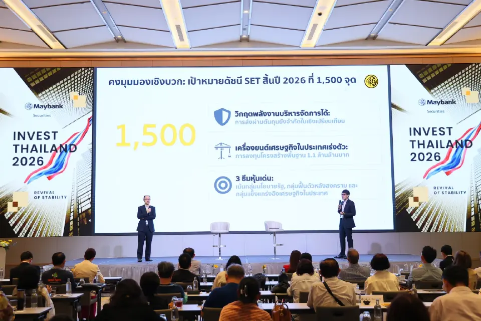 ไทยขึ้นแท่นหลุมหลบภัยเงินลงทุน เมย์แบงก์ชี้จังหวะ “วางพอร์ต” ในโลกที่กำลังเปลี่ยนผ่าน