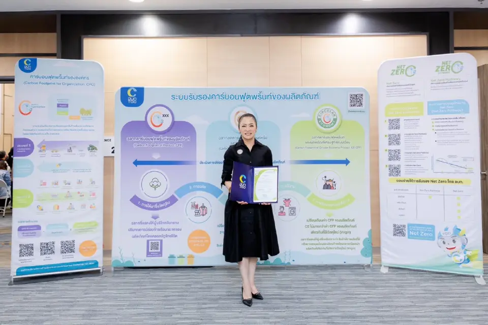 TTW คว้า CFO 2569 สะท้อนบริหารจัดการสิ่งแวดล้อมอย่างยั่งยืน