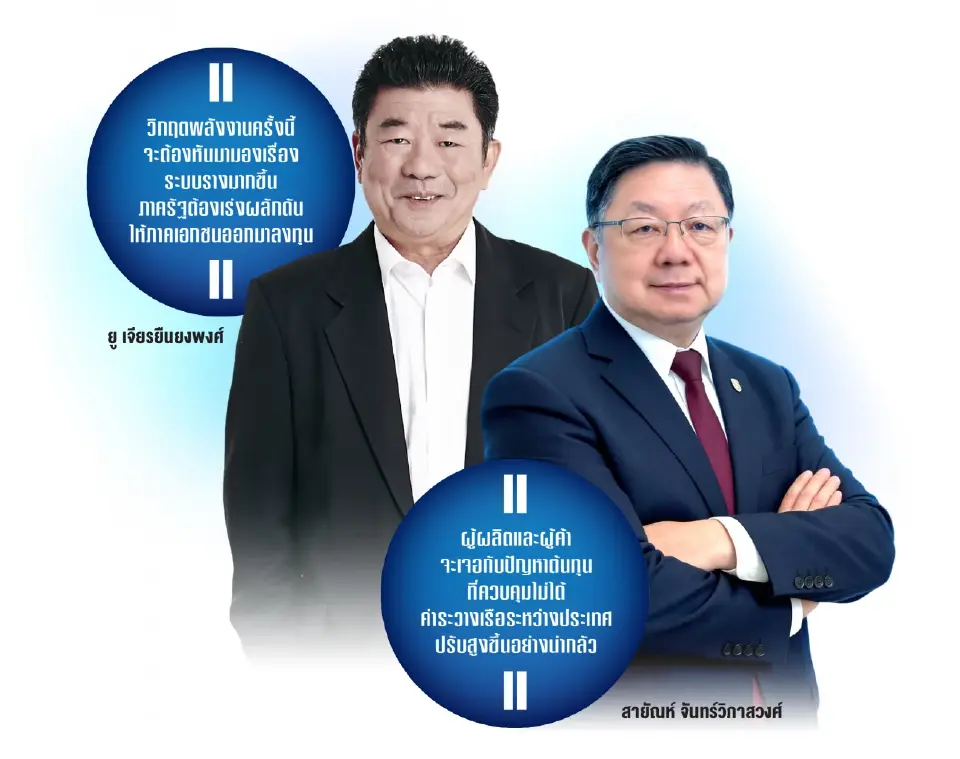 สงครามยื้อ 'โลจิสติกส์' ป่วน stockout วัตถุดิบขาด โรงงานเสี่ยงหยุดผลิต