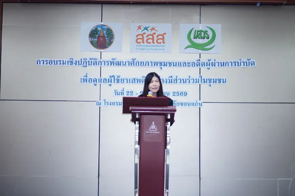 6 อำเภอขอนแก่นรวมพลังสกัดยาบ้า สสส.เผยคนไทย 1.9 ล้านคนติดหนัก