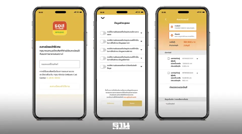 วิธีติดตั้งแอป GHB ALL BFRIEND สมัครเข้าร่วมโครงการช่วยลูกค้ากู้บ้าน ผ่อนงวดละ 1,000 บาท 
