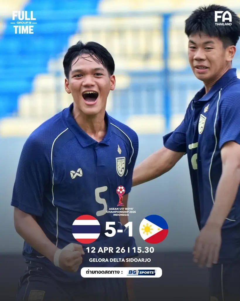 ทีมชาติไทย ชนะ ฟิลิปปินส์ 5-1 