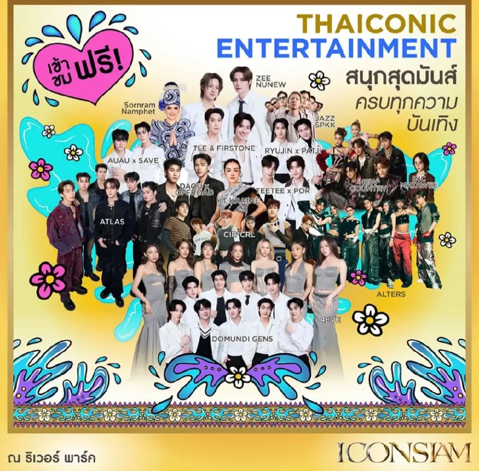 เปิดไฮไลท์งาน ‘สงกรานต์ 2569’ ทั่วไทย มัดรวมพิกัดสาดฉ่ำๆ กิจกรรม คอนเสิร์ตสุดปัง