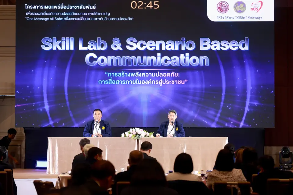 การจำลองสถานการณ์ ให้ผู้เข้าอบรมแถลงข่าวต่อสาธารณชน