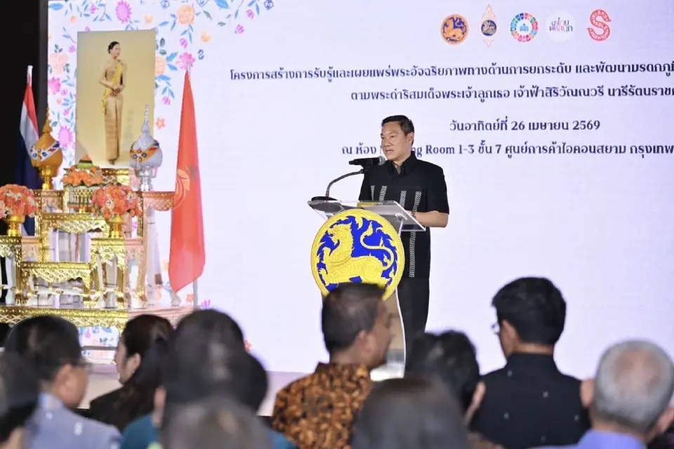 มหาดไทย ปั้น New Gen บุกไอคอนสยาม ยกระดับผ้าไทยสู่แบรนด์ระดับโลก ​